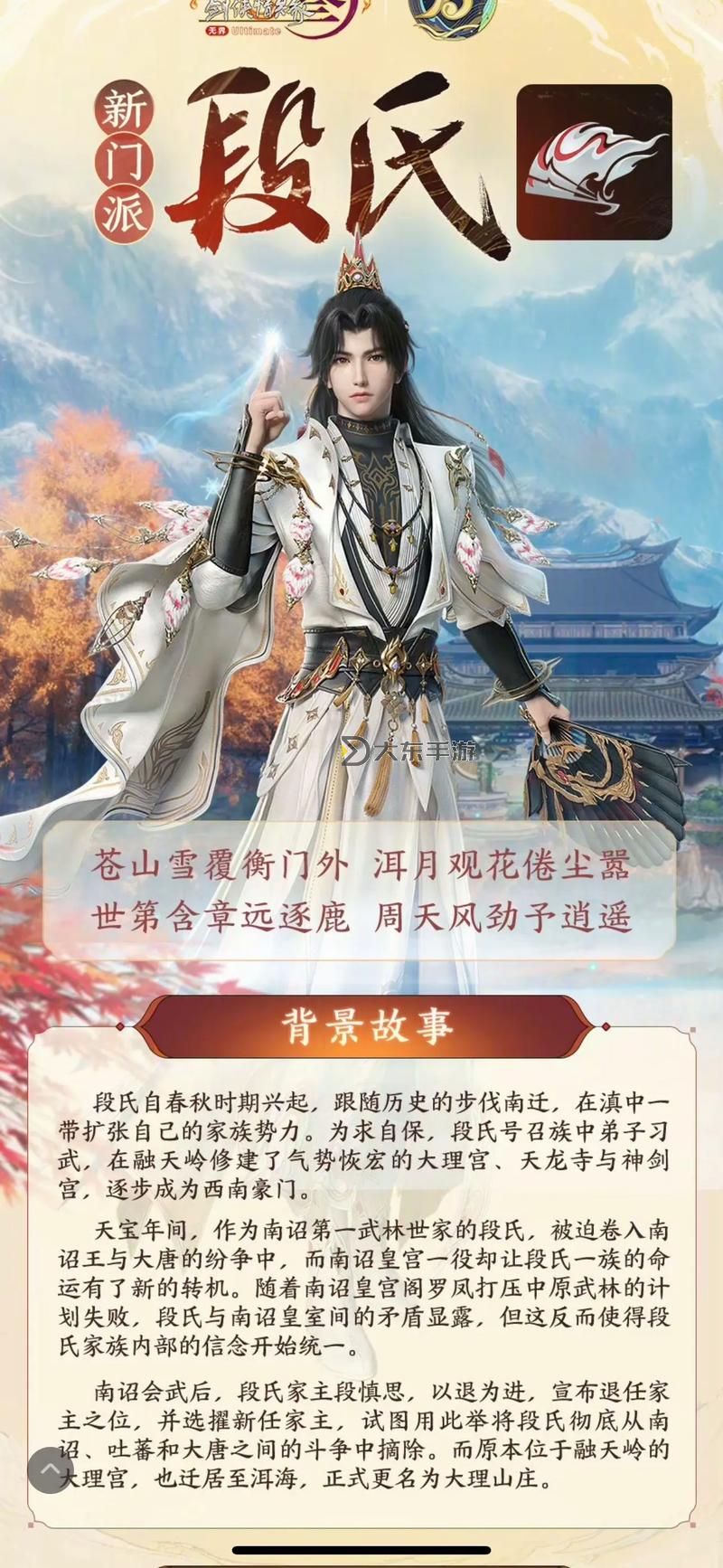 劍網(wǎng)三門派推薦與詩(shī)句賞析：助你掌握各派魅力圖1