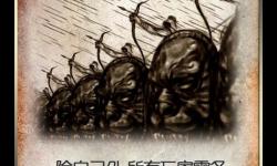 三國殺卡牌高清圖片