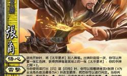 三國(guó)殺主公愛消除各關(guān)獎(jiǎng)勵(lì)