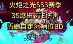 火炬之光3有多大-火炬之光3大小