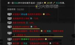鬼谷八荒水劍流-鬼谷八荒水劍流配置