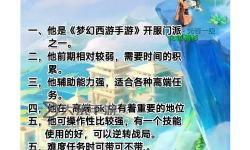 夢幻西游會試題目-夢幻西游考試題目