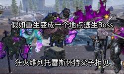 懷特之腿沒有共同對(duì)抗