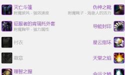 懷舊服永生幽暗手套多少金
