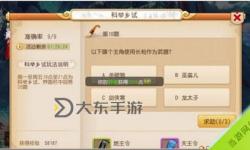 夢(mèng)幻西游賽詩(shī)大會(huì)答題器