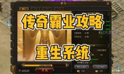 天下霸圖：揭示最強(qiáng)資質(zhì)攻略，助你成就霸主之路