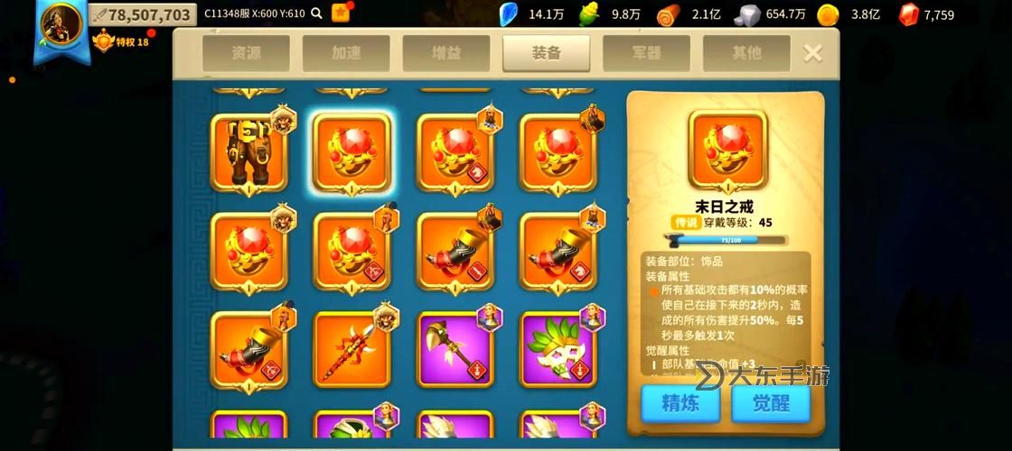 守衛(wèi)劍閣亂世梟雄諸葛瞻裝備圖1