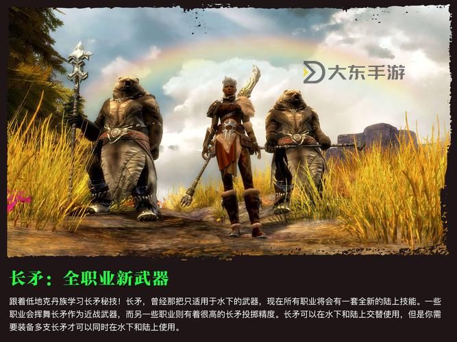 激戰(zhàn)2游戲百科全書：全面解析激戰(zhàn)2的世界與玩法圖3