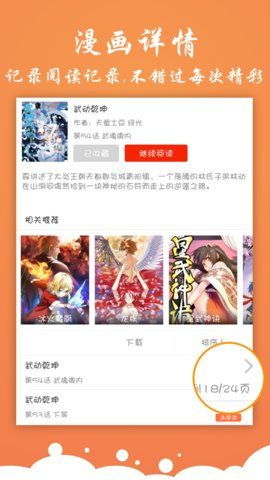秘密教學(xué)子豪漫畫畫免費(fèi)畫土豪漫畫免費(fèi)下載官方版最新下載