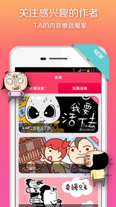 羞羞漫畫首頁入口下載安卓版