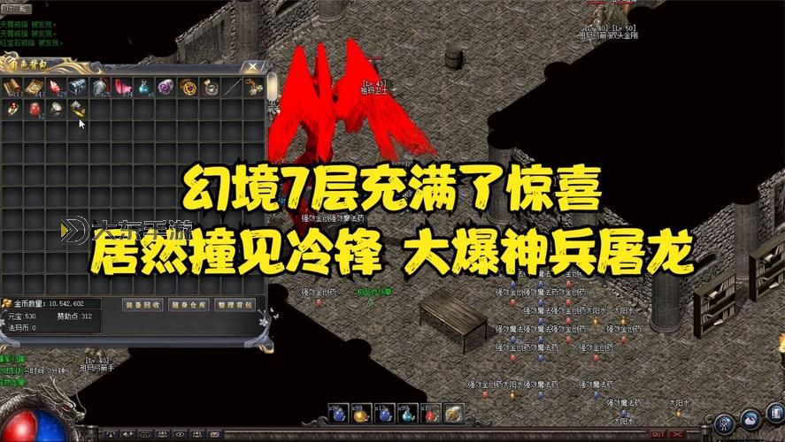 熱血傳奇幻境7下8圖2