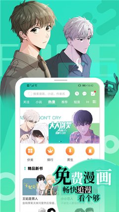 羞羞漫畫首頁入口下載安卓版