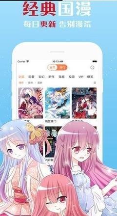 51漫畫app下載安裝!安卓最新版