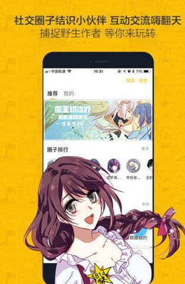 歪歪漫畫在線觀看官網(wǎng)免費(fèi)官網(wǎng)版下載