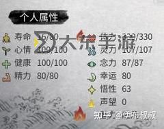 鬼谷八荒ce修改教程圖1