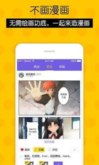 歪歪漫畫頁面歡迎你免費(fèi)漫畫入口正式版官方下載