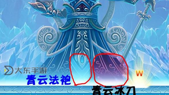 造夢(mèng)西游3青云法袍怎么得圖1