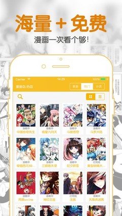073漫畫下載官方版