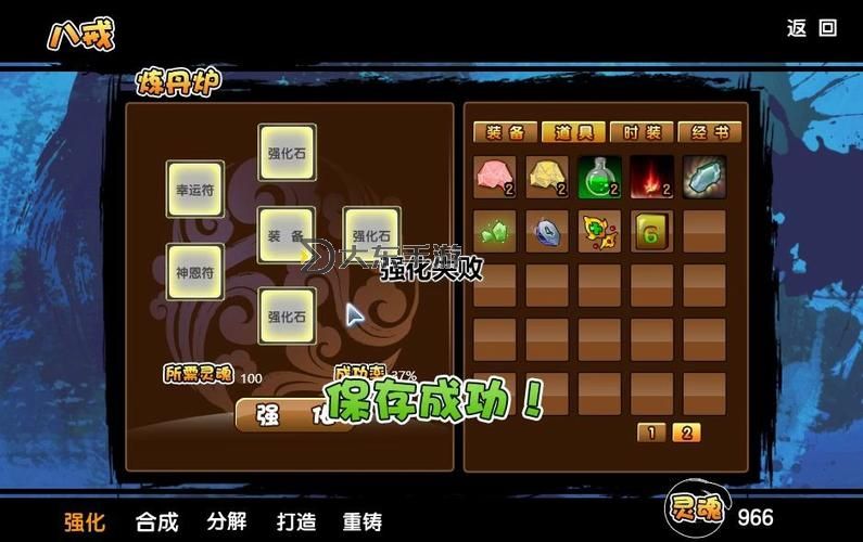 造夢西游3玲瓏玉強化屬性圖2