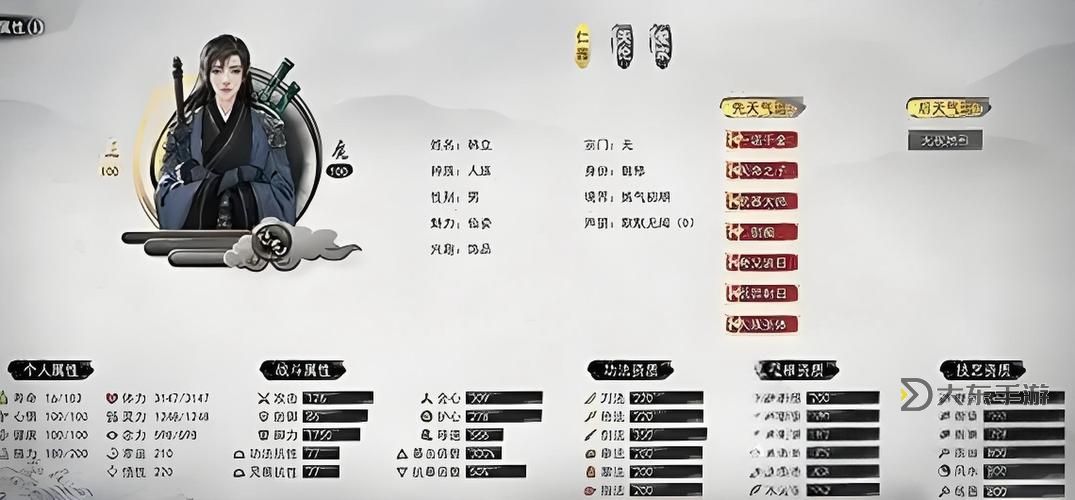 鬼谷八荒初始氣運-鬼谷八荒初始氣運最好的是什么圖1
