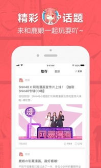 差差漫畫(huà)頁(yè)面免費(fèi)漫畫(huà)版平臺(tái)下載