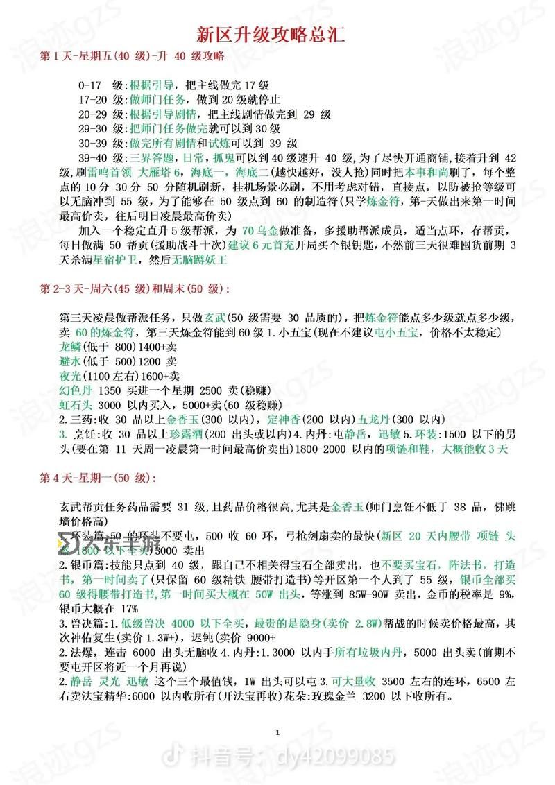 夢(mèng)幻西游周考答案解析：輕松獲取高分技巧圖2