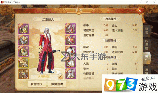 天下手游蝕龍困難本攻略圖1