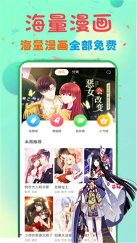 hentai漫畫(huà)官方版下載