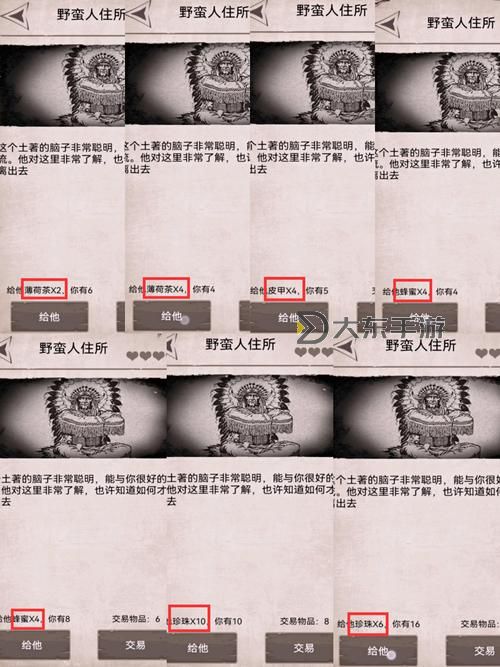 荒野日記女巫的藥丸有什么用圖1