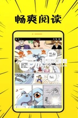 免費(fèi)漫畫閱站app下載安裝下載最新版