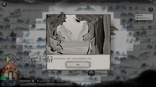 鬼谷八荒傳功奇遇-鬼谷八荒傳功奇遇怎么救人啊圖1