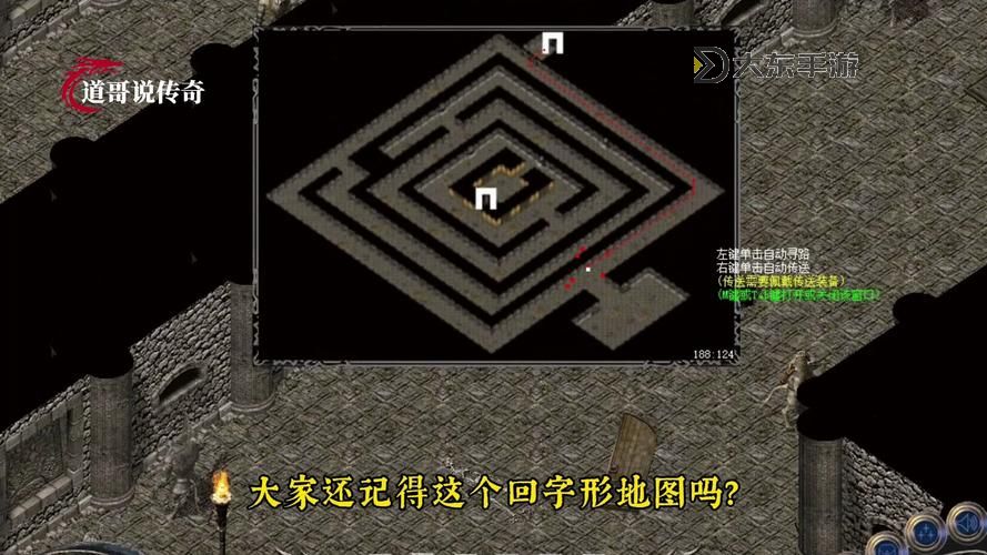 熱血傳奇幻境7下8圖1