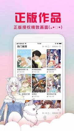 歪歪漫畫(huà)首頁(yè)觀最新版