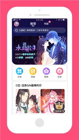 爆笑校園呆頭漫畫全集下載下載免費