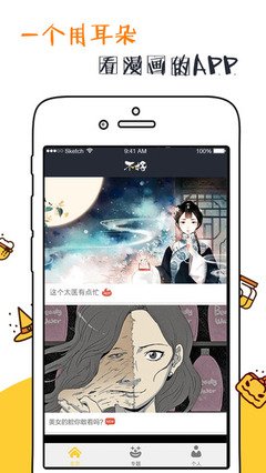 颯漫畫游戲下載新版