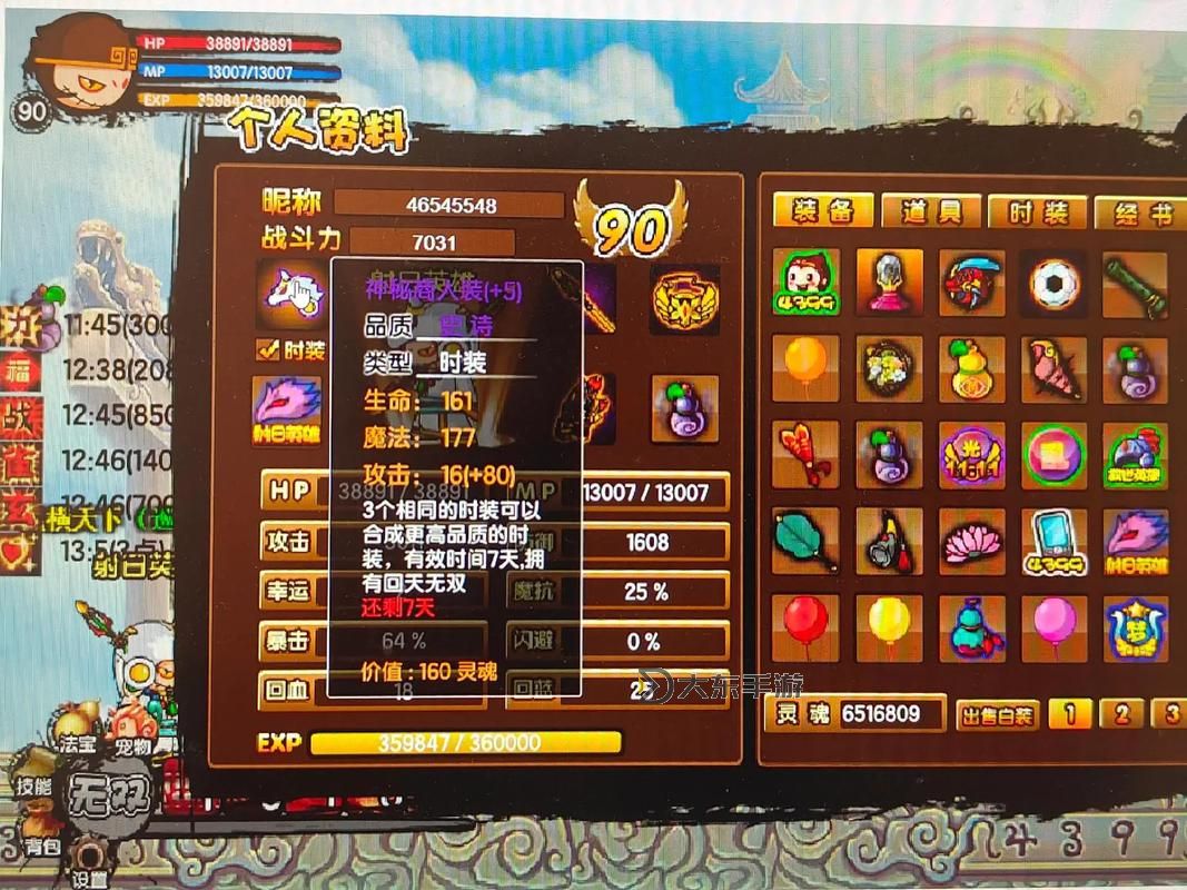造夢(mèng)西游3極品足球?qū)傩詧D1