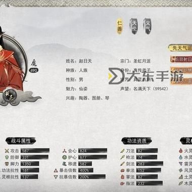 鬼谷八荒各個階段逆天改命圖3