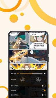 羞羞漫畫免費(fèi)漫畫在線閱讀下載新版