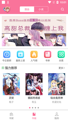 073漫畫下載官方版