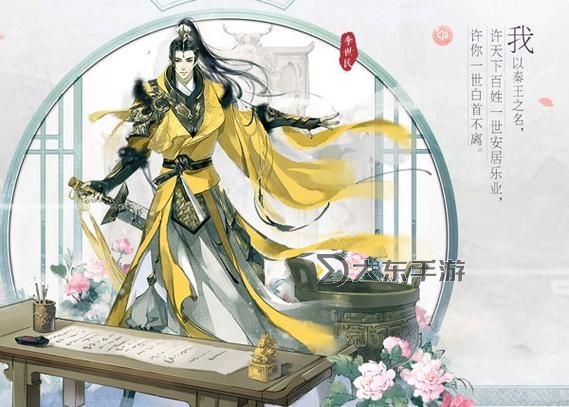 花與劍：揭開秦王傳聞的真相與背后故事圖2