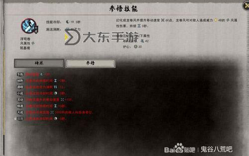 鬼谷八荒ce修改教程圖3