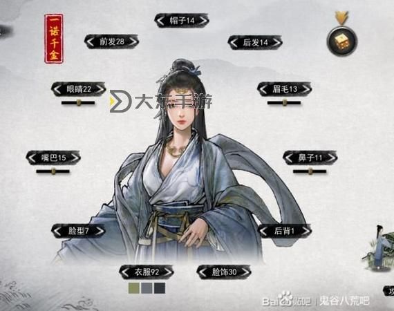 鬼谷八荒主角性格-鬼谷八荒主角性格特點(diǎn)圖1