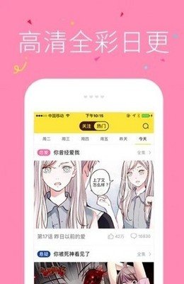 歪歪漫畫在線觀看官網(wǎng)免費(fèi)官網(wǎng)版下載
