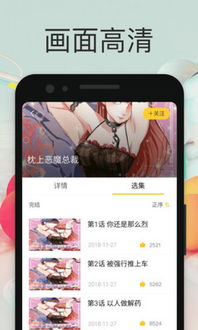 差差漫畫(huà)頁(yè)面免費(fèi)漫畫(huà)版平臺(tái)下載