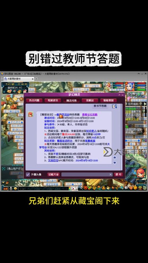 夢(mèng)幻科舉鄉(xiāng)試答題技巧與經(jīng)驗(yàn)分享圖1