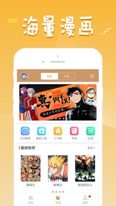 颯漫畫游戲下載新版