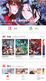 羞羞漫畫入口在線閱官方版下載