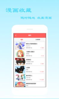 歪歪漫畫頁面歡迎你免費(fèi)漫畫入口正式版官方下載