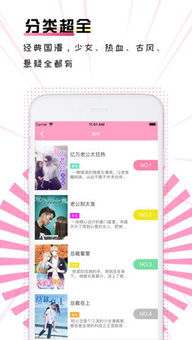 羞羞漫畫入口在線閱官方版下載