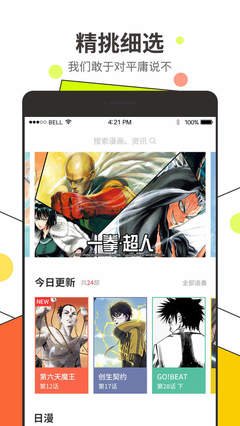 女神漫畫官方登錄頁面免費漫畫入口下載官網(wǎng)版下載安裝